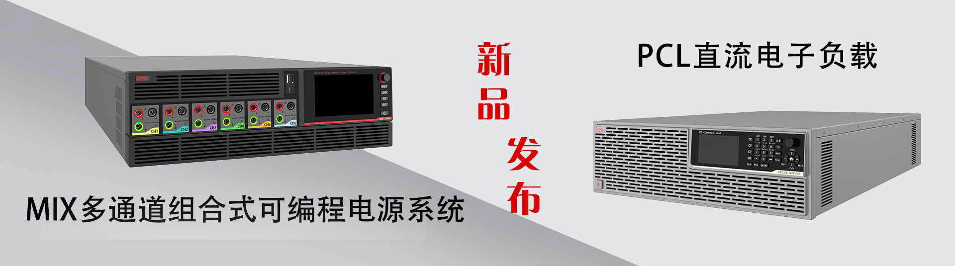 多通道電源系統宇捷弘業愛科賽博一級代理